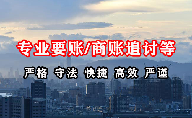 青海催收公司